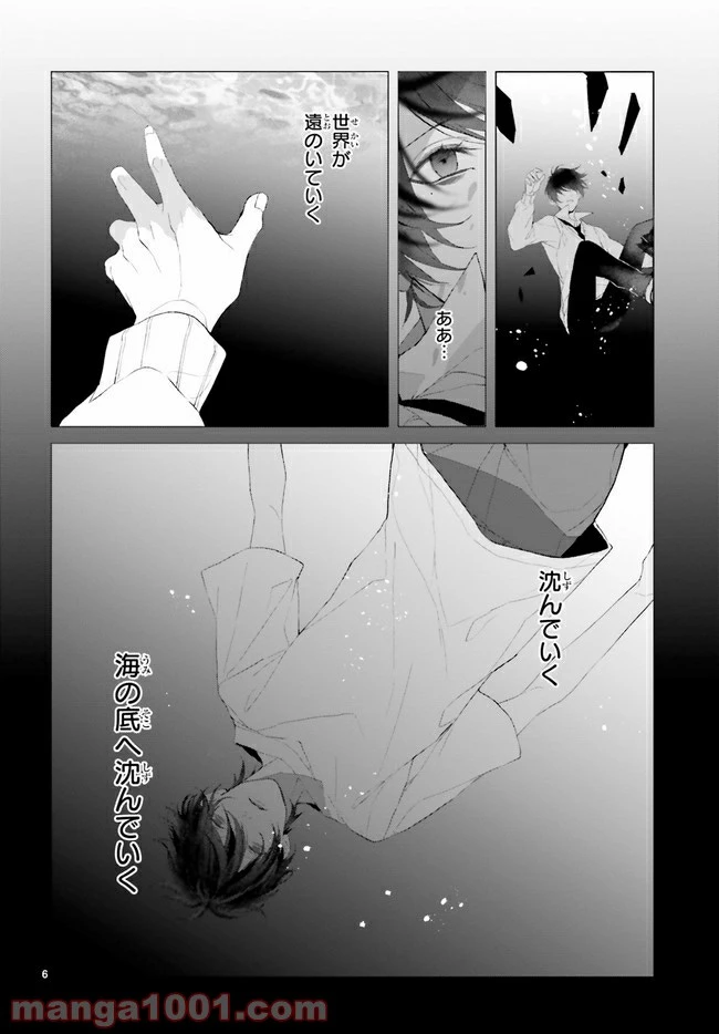ページ 6 — 第13.1話