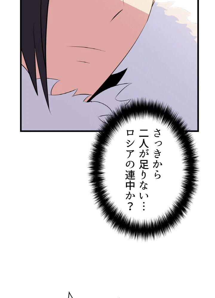 ページ 22 — 第47話