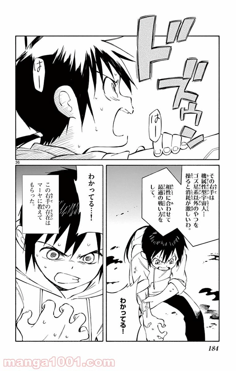 ページ 35 — 第34話