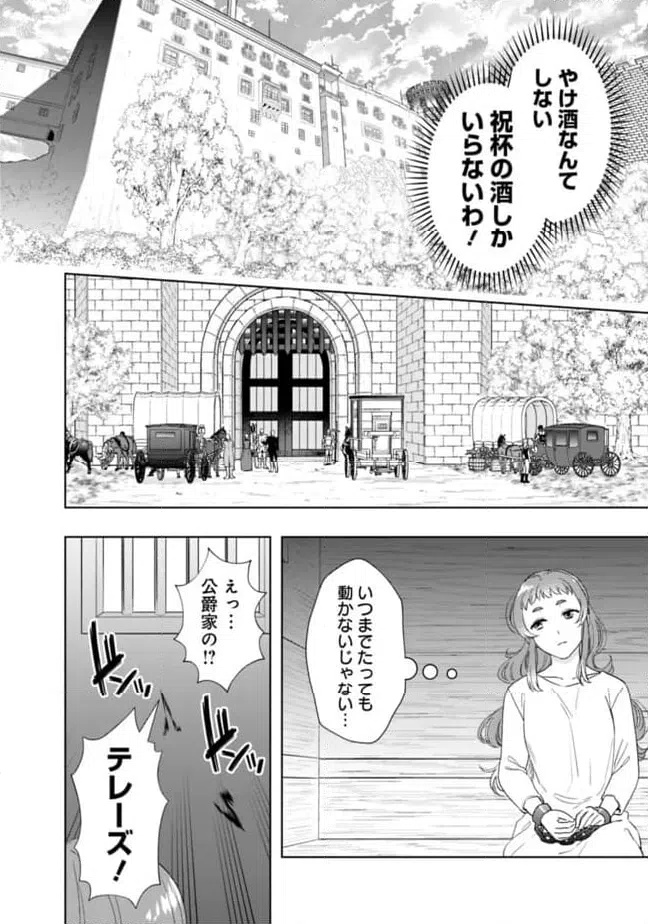 ページ 5 — 第17話
