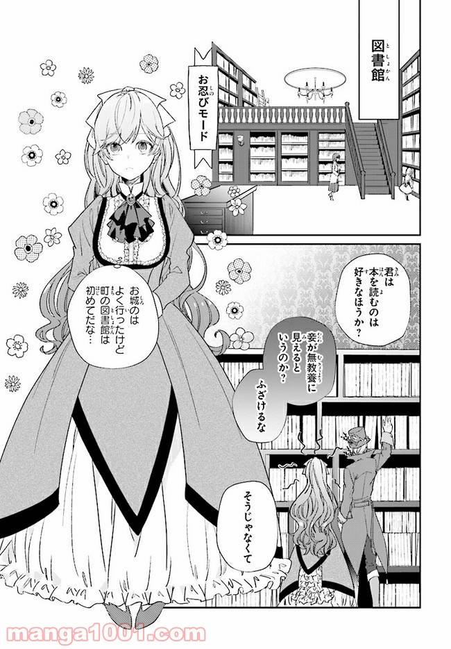ページ 11 — 第5.2話
