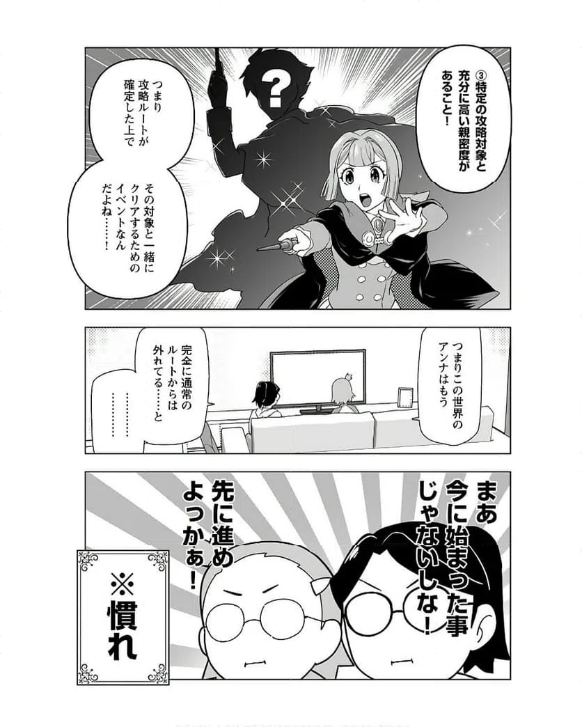 ページ 25 — 第41話