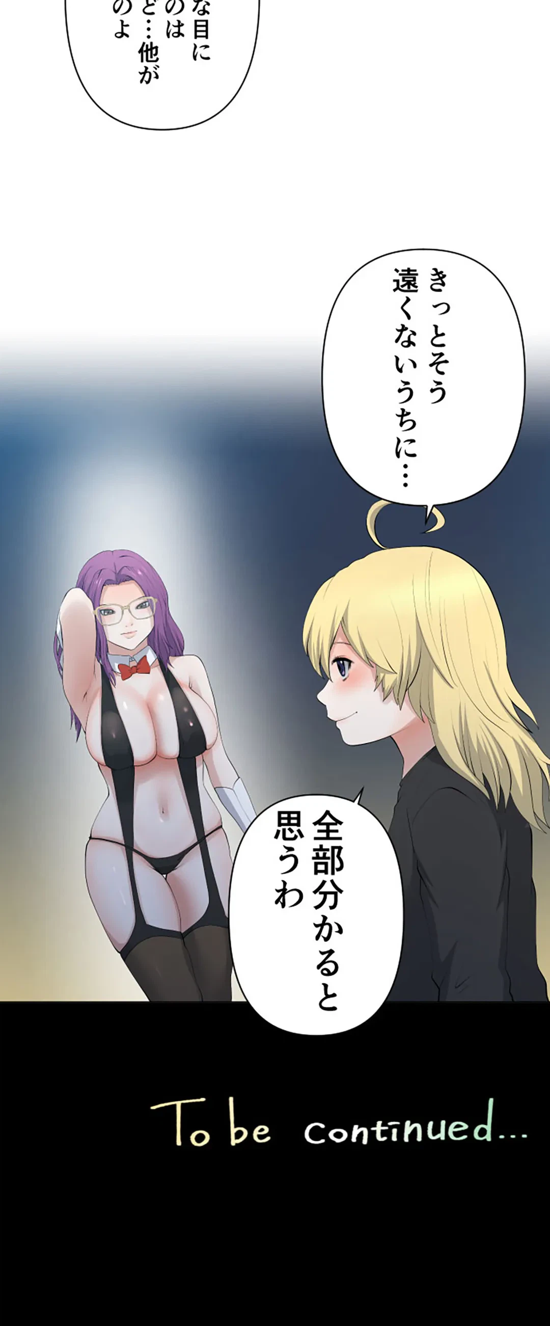 ページ 18 — 第91話
