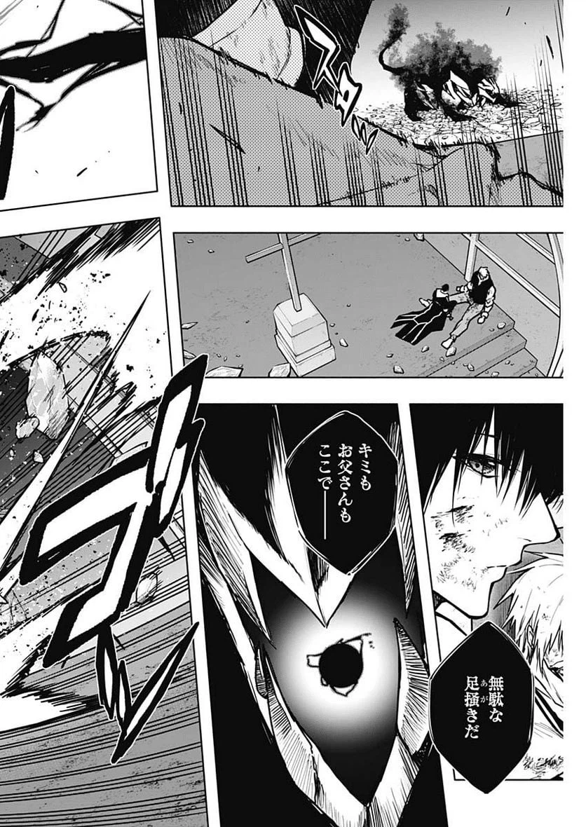 ページ 10 — 第107話