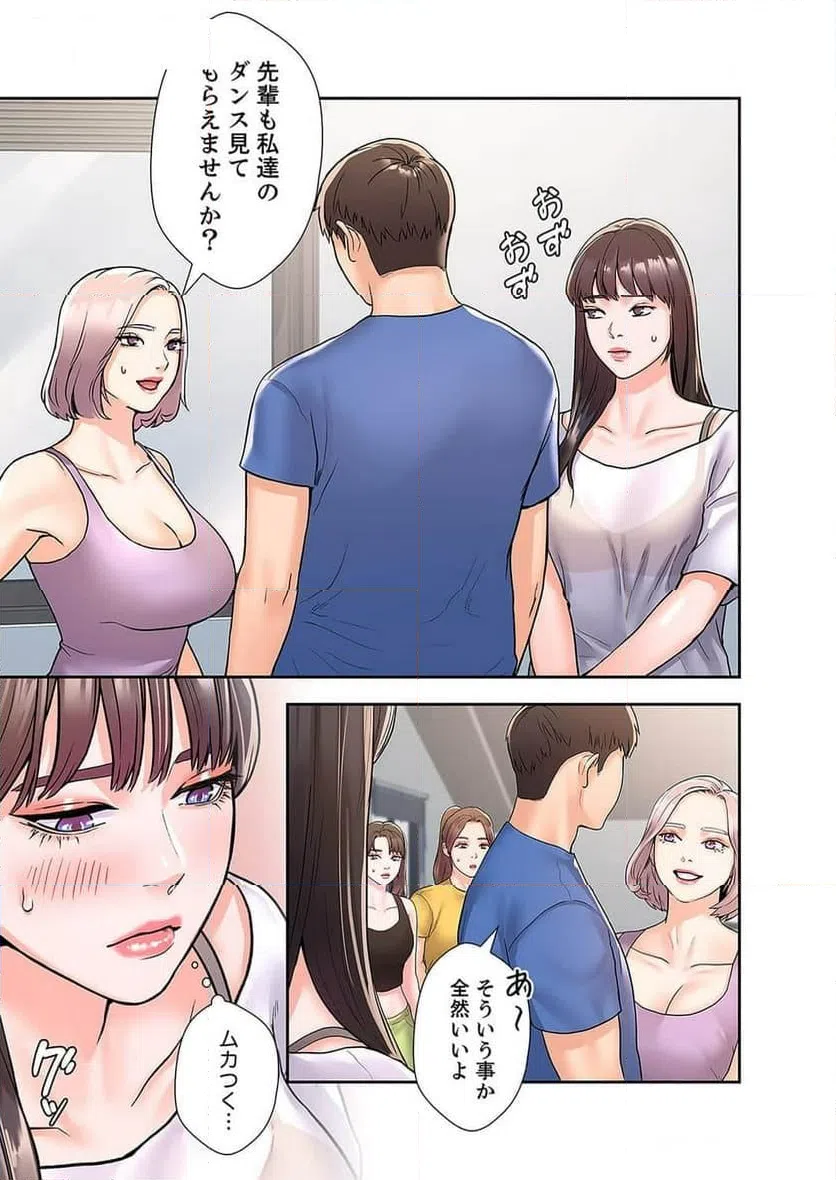 ページ 6 — 第31話