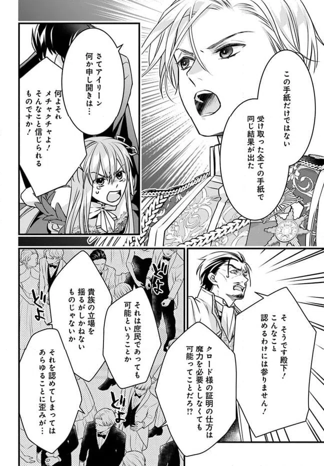 ページ 38 — 第12話