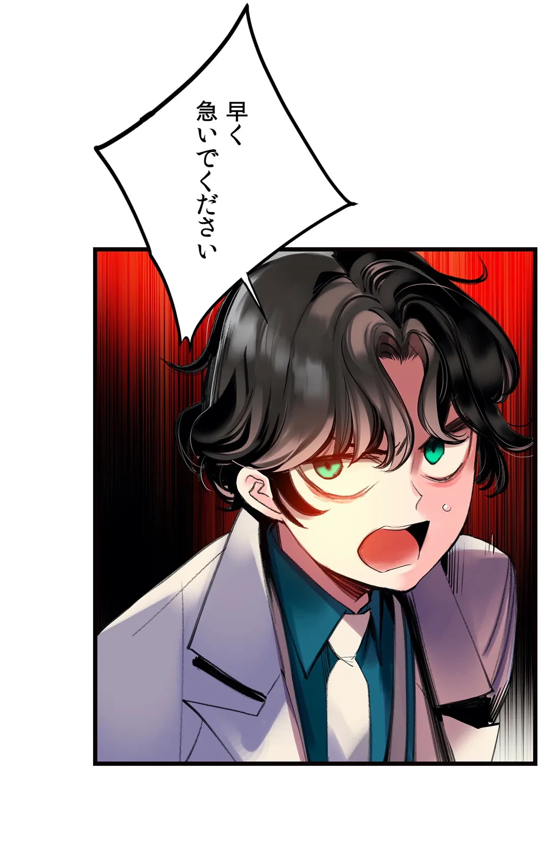 ページ 25 — 第85話