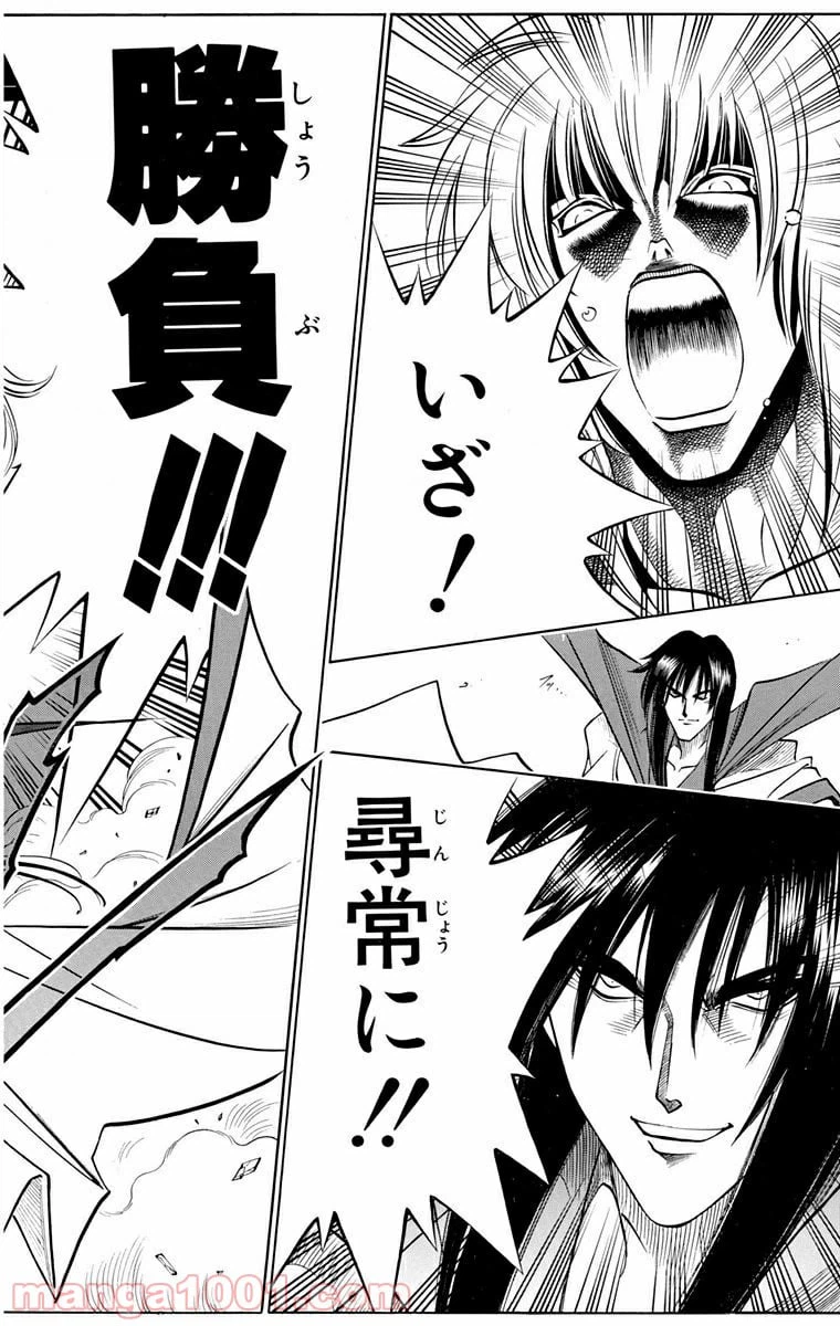 ページ 18 — 第126話