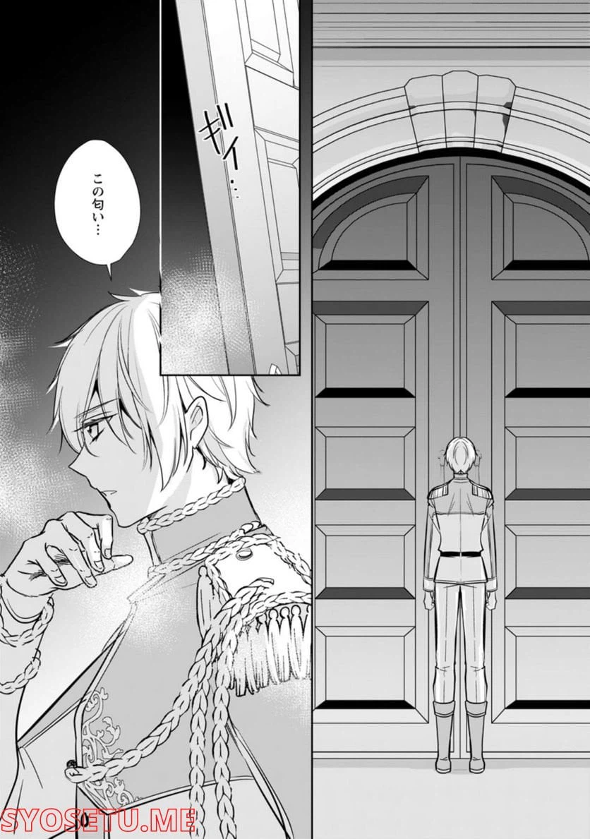 ページ 10 — 第22.2話