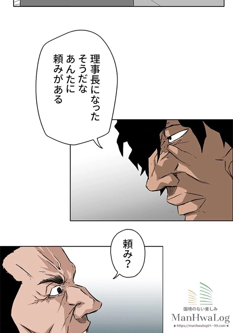 ページ 23 — 第30話