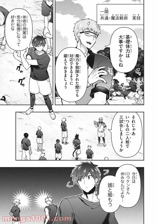 ページ 5 — 第37話