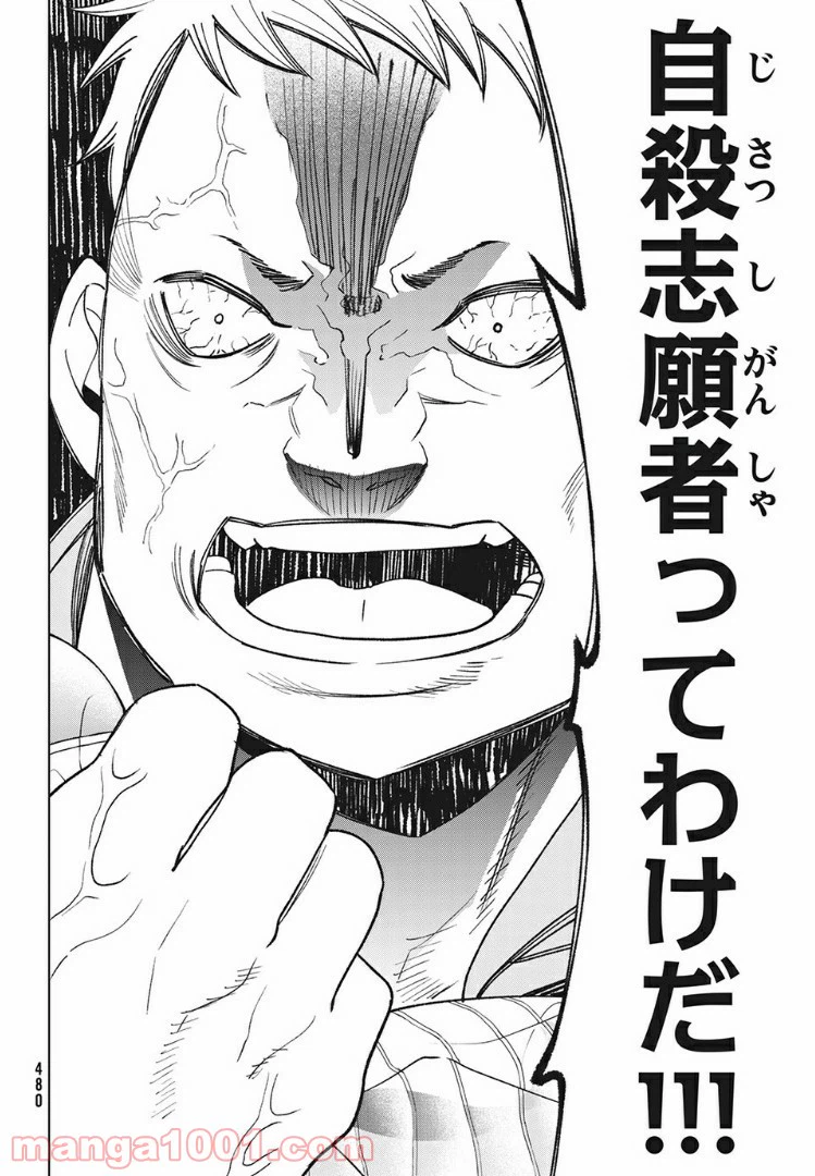 ページ 16 — 第6.2話