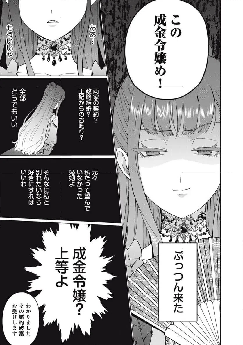 ページ 7 — 第1話
