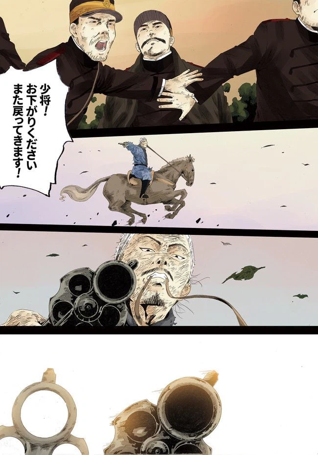ページ 26 — 第10話