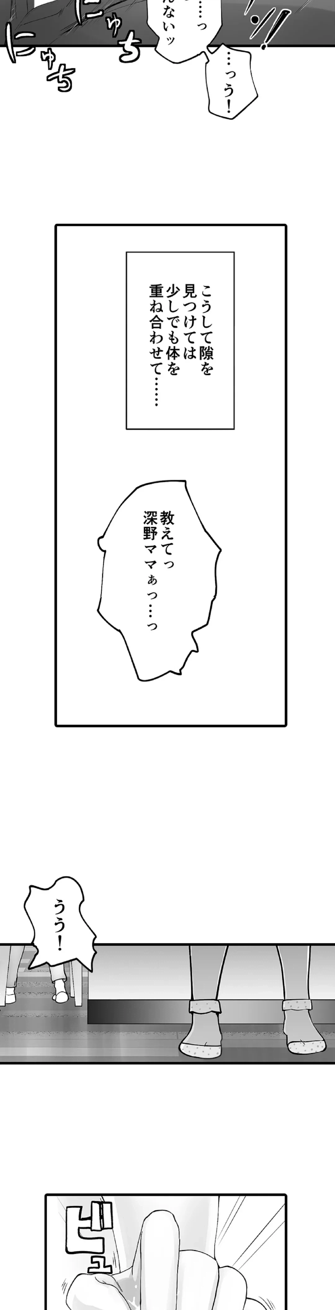 ページ 11 — 第7話