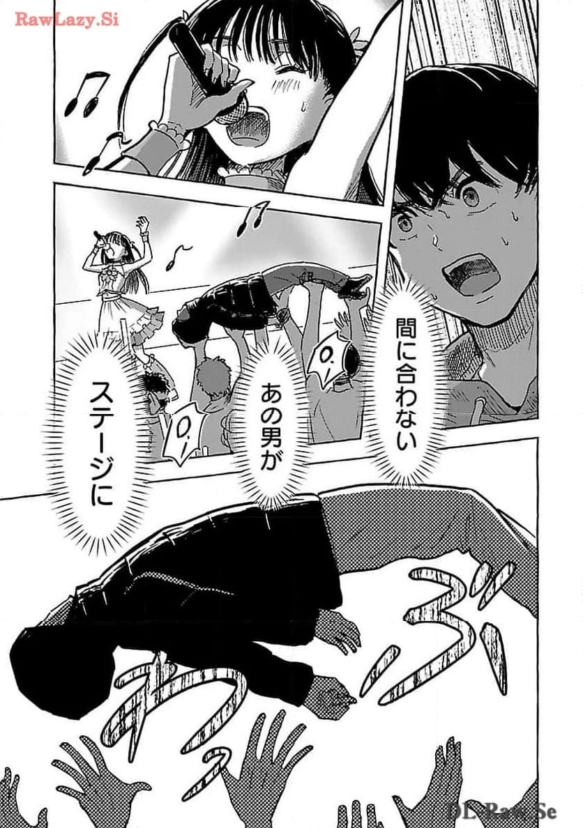 ページ 13 — 第7話