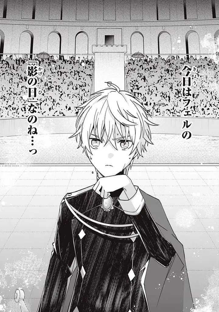 ページ 8 — 第14.4話