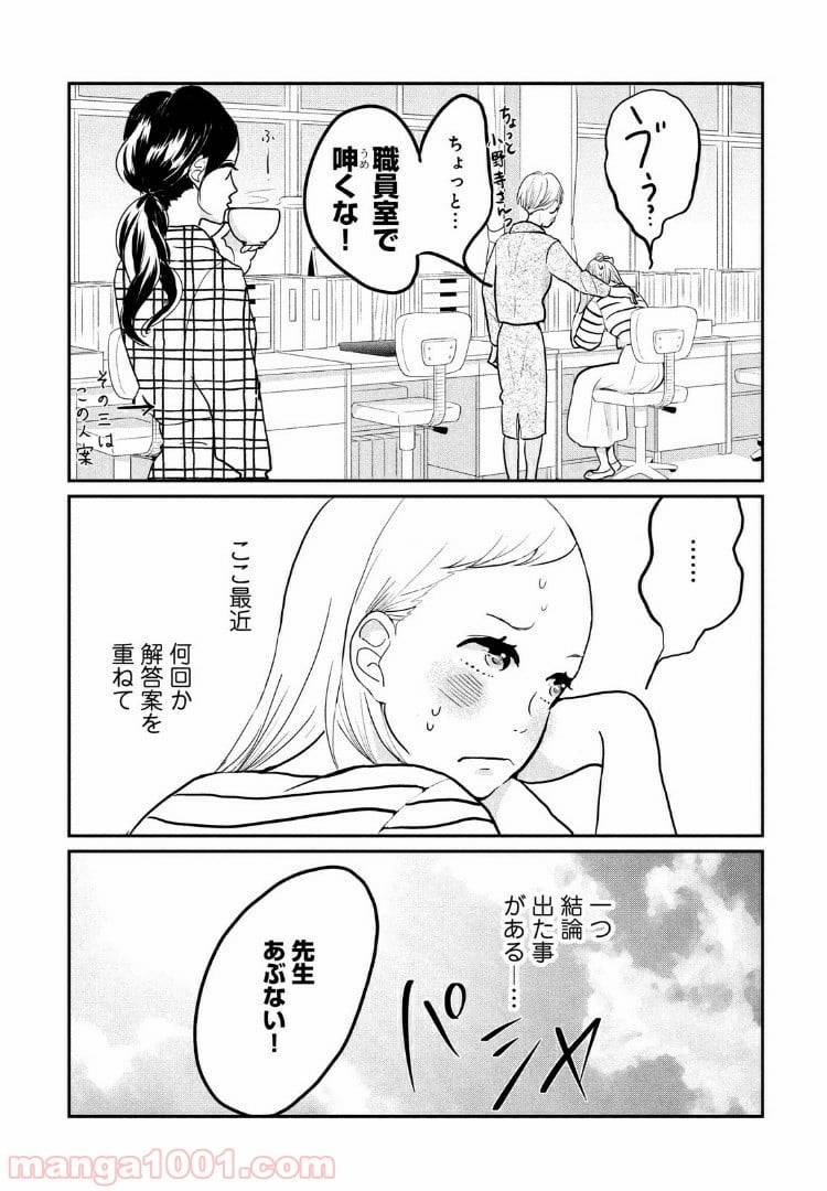 ページ 5 — 第5話