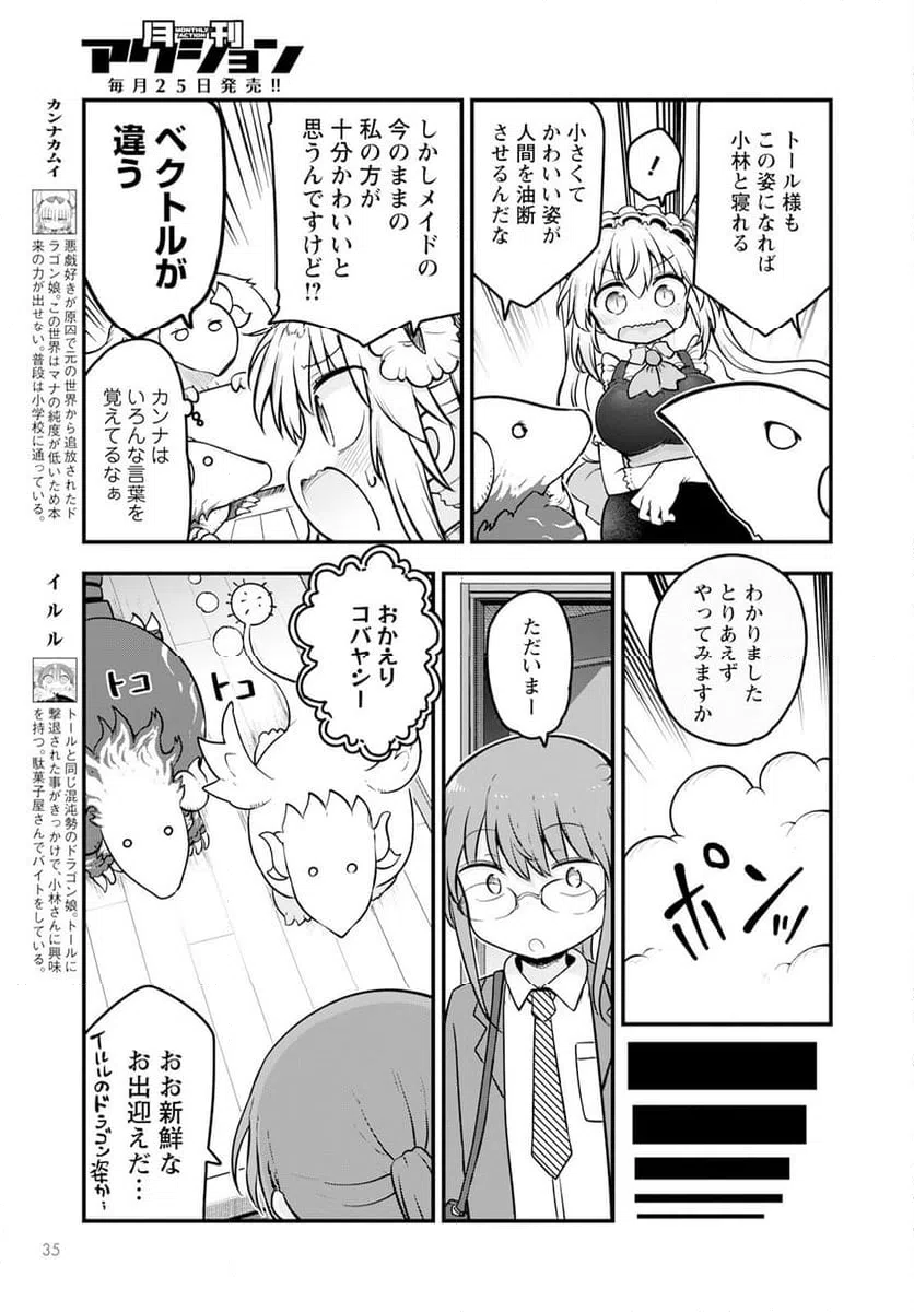 ページ 5 — 第140話