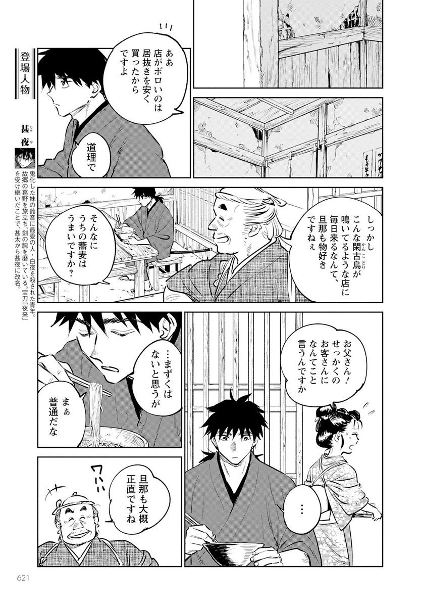 ページ 5 — 第14話