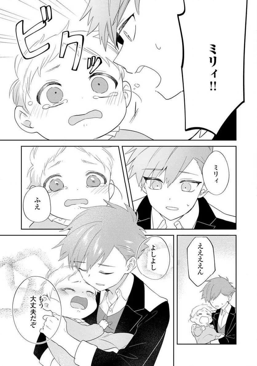 ページ 5 — 第2話