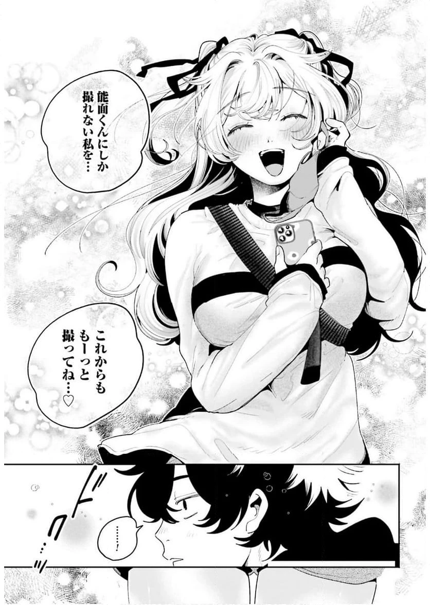 ページ 21 — 第57話