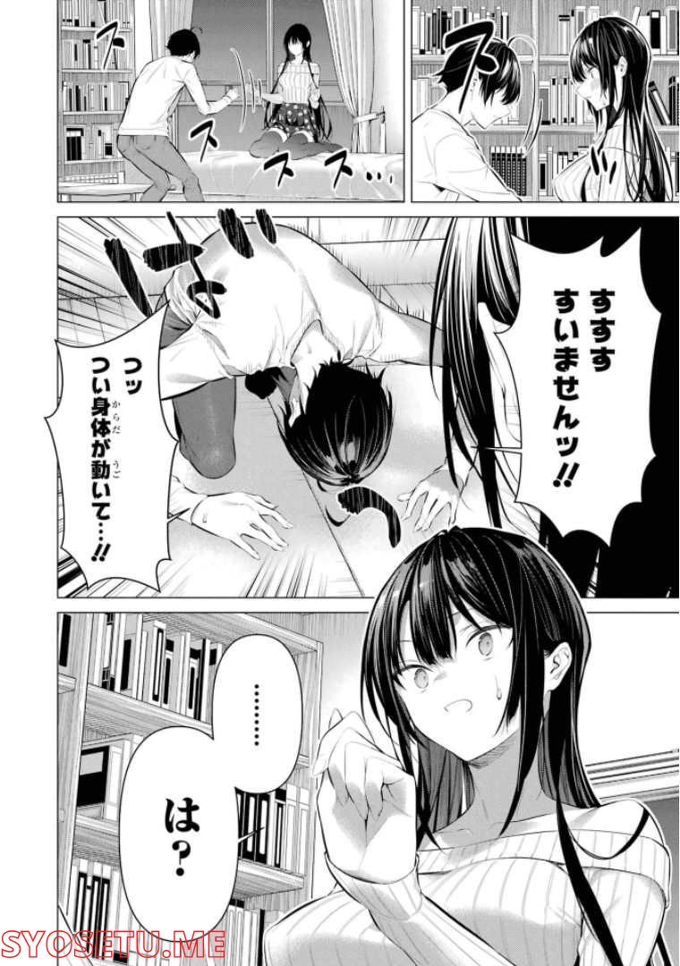 ページ 24 — 第37話