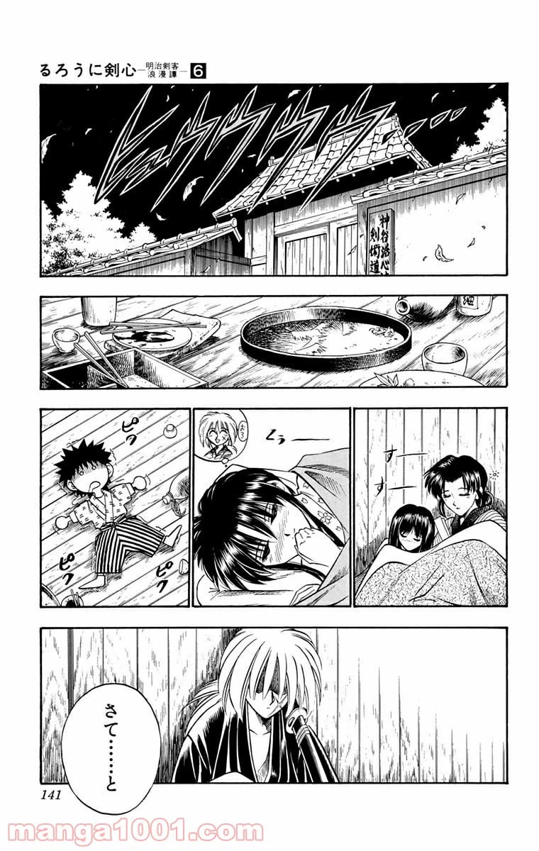ページ 13 — 第46話