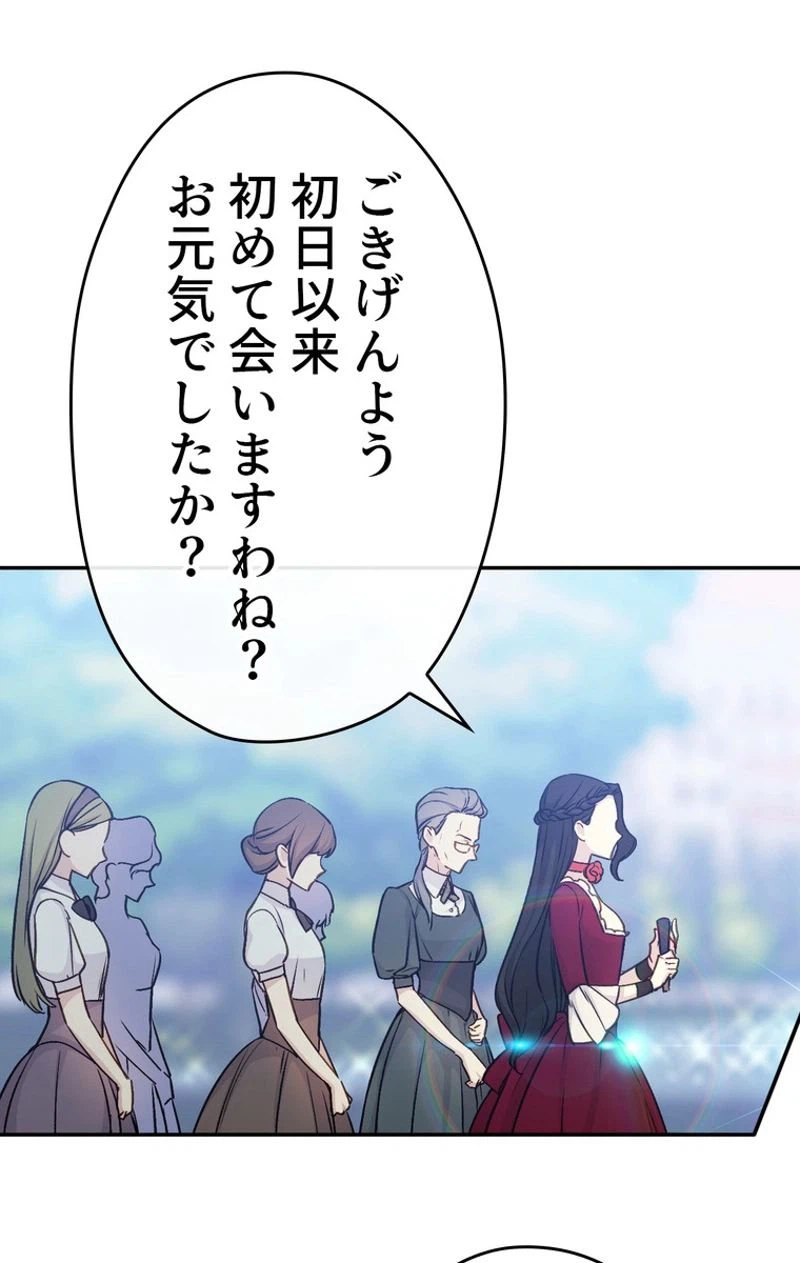 ページ 4 — 第39話