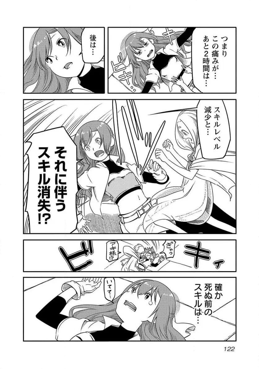 ページ 14 — 第13話