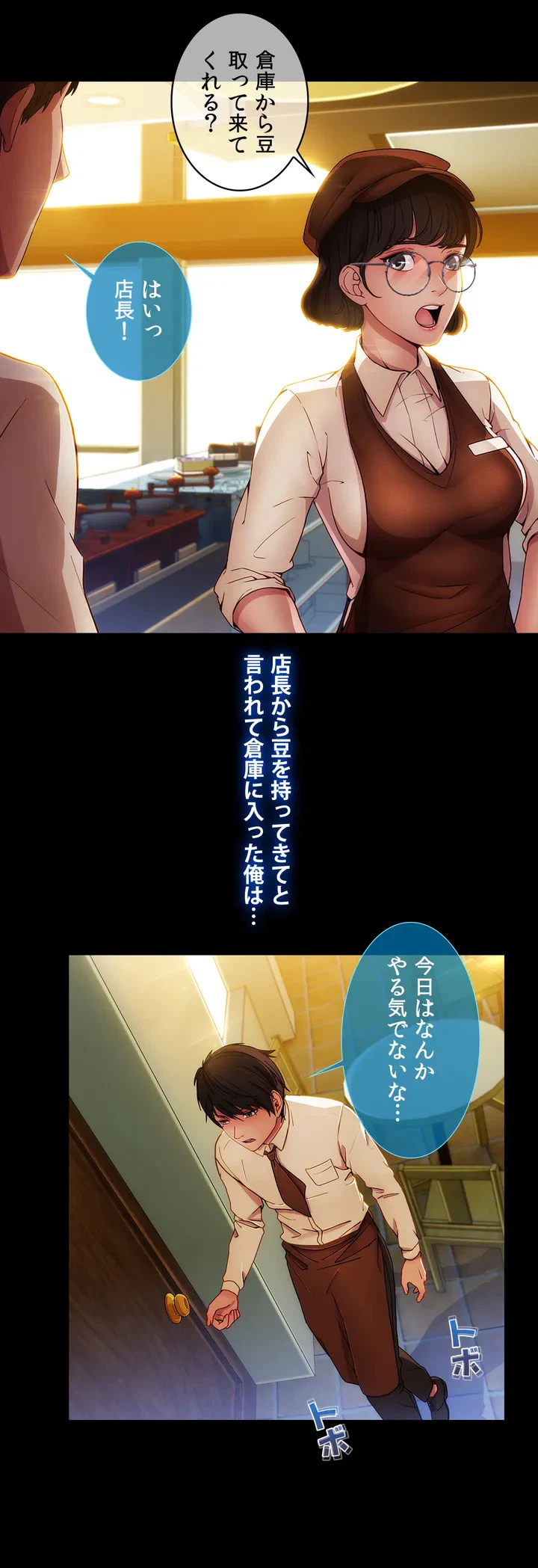 ページ 21 — 第2話