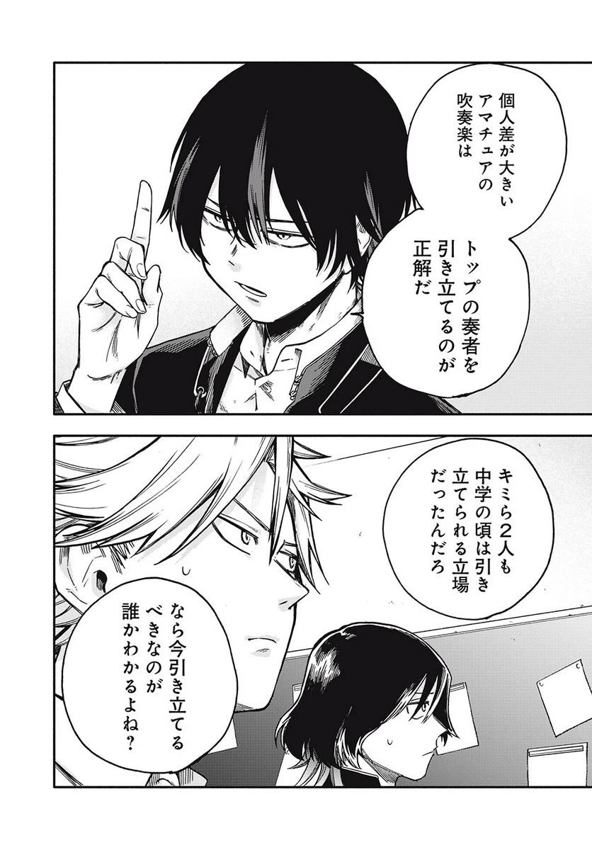ページ 16 — 第17話