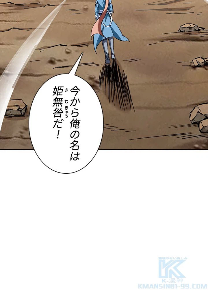 ページ 23 — 第200話