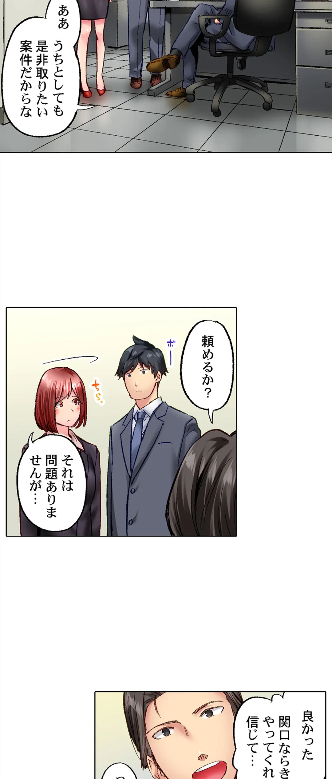 ページ 16 — 第58話