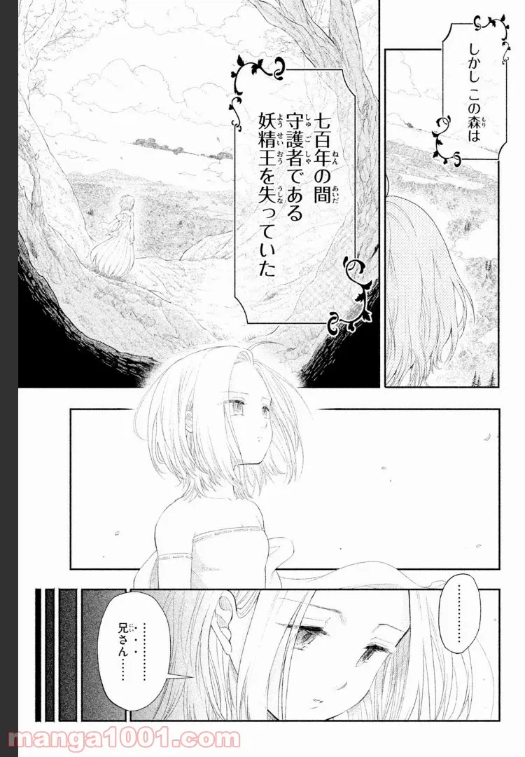 ページ 12 — 第1話