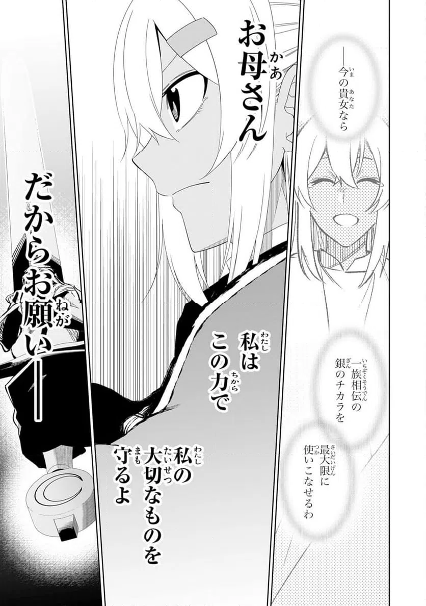 ページ 13 — 第26話
