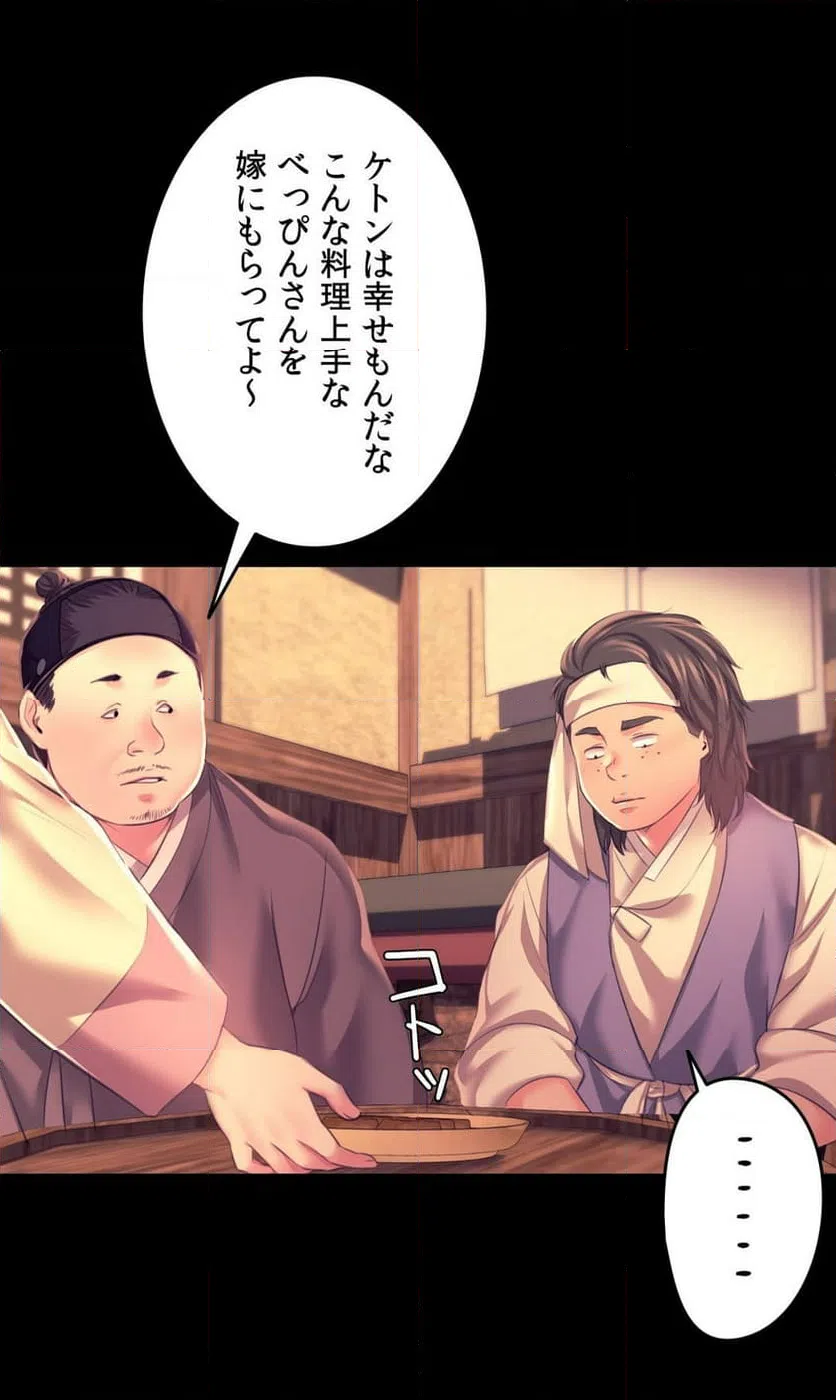 ページ 22 — 第75話