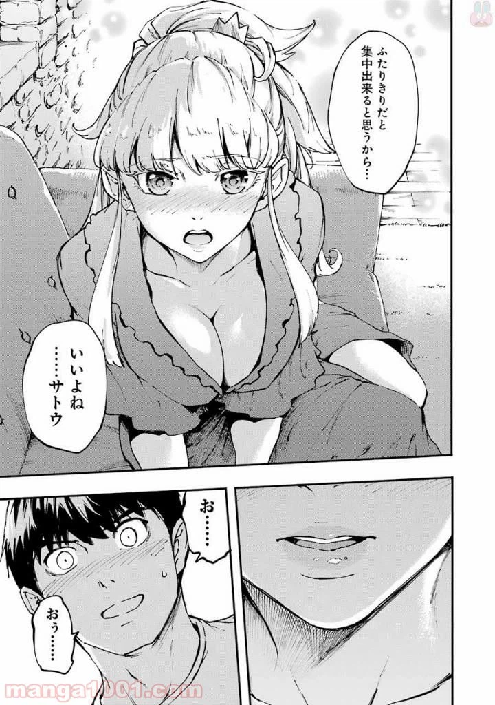 ページ 17 — 第33話