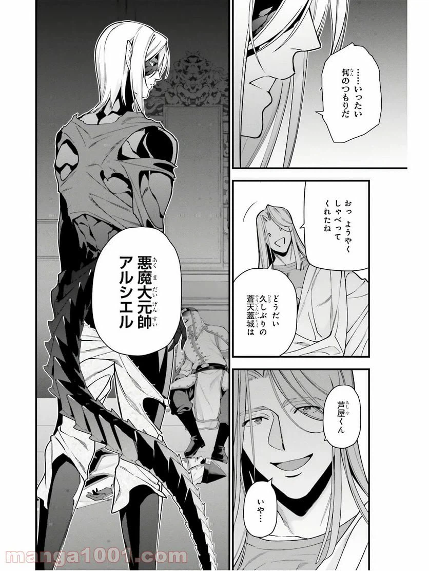 ページ 20 — 第87話