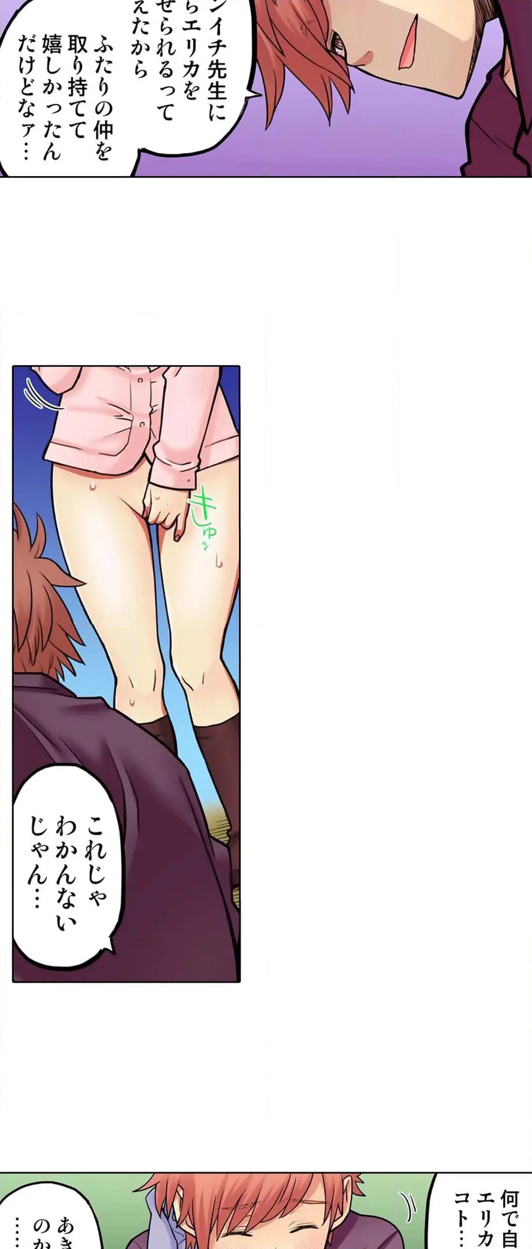 ページ 11 — 第57話