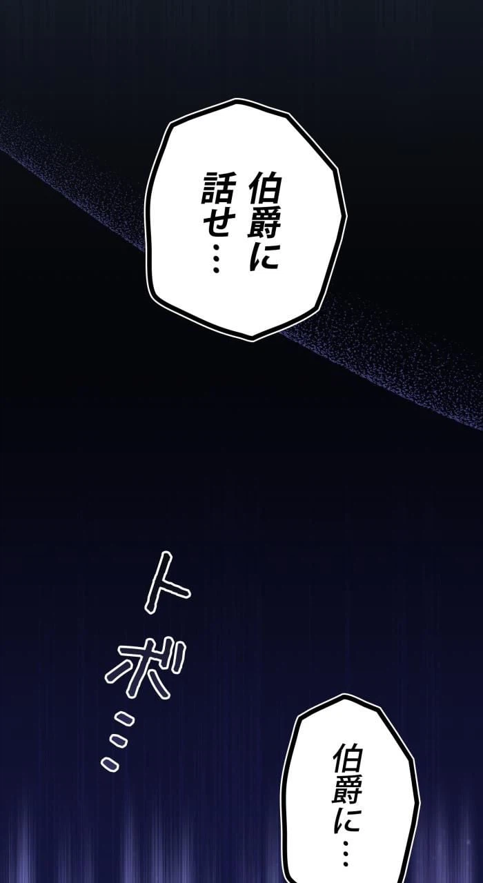 ページ 4 — 第29話