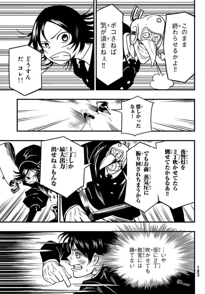 ページ 37 — 第2話