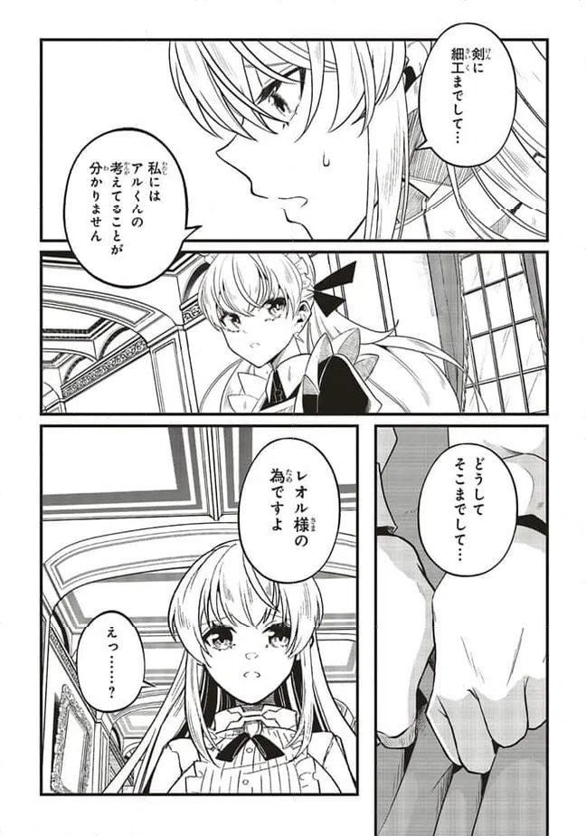 ページ 3 — 第6.2話