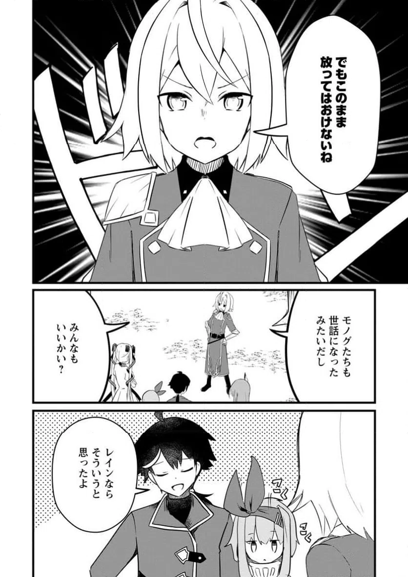 ページ 6 — 第9.1話