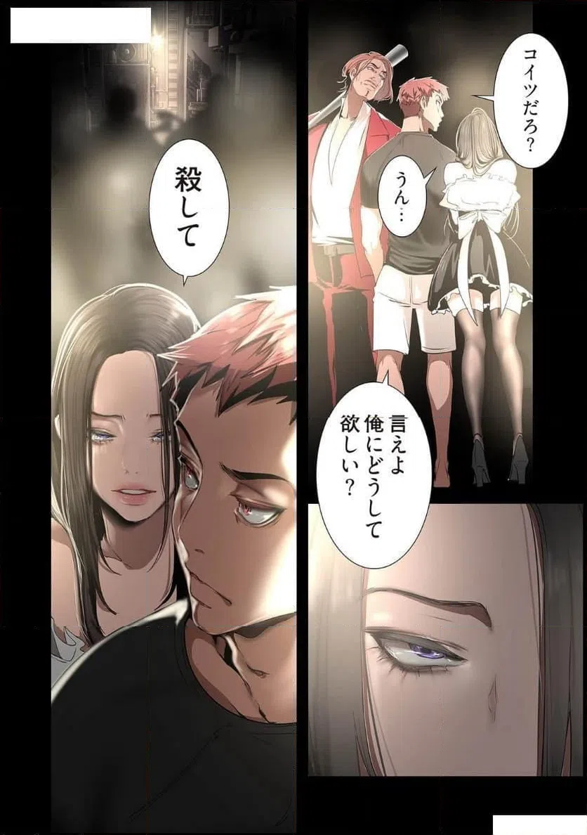ページ 38 — 第75話