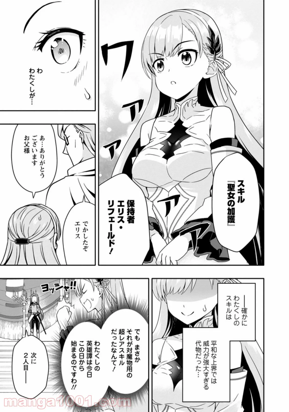 ページ 9 — 第4.1話