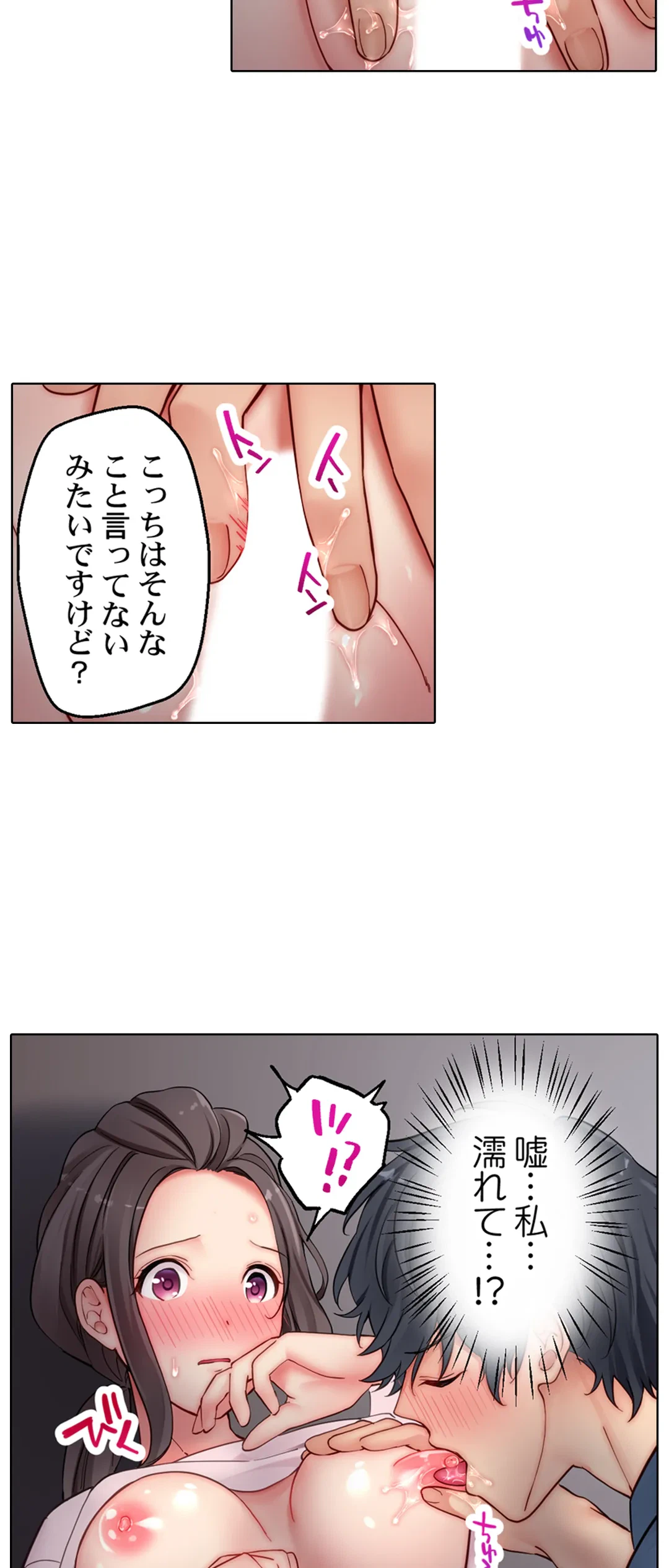 ページ 12 — 第14話