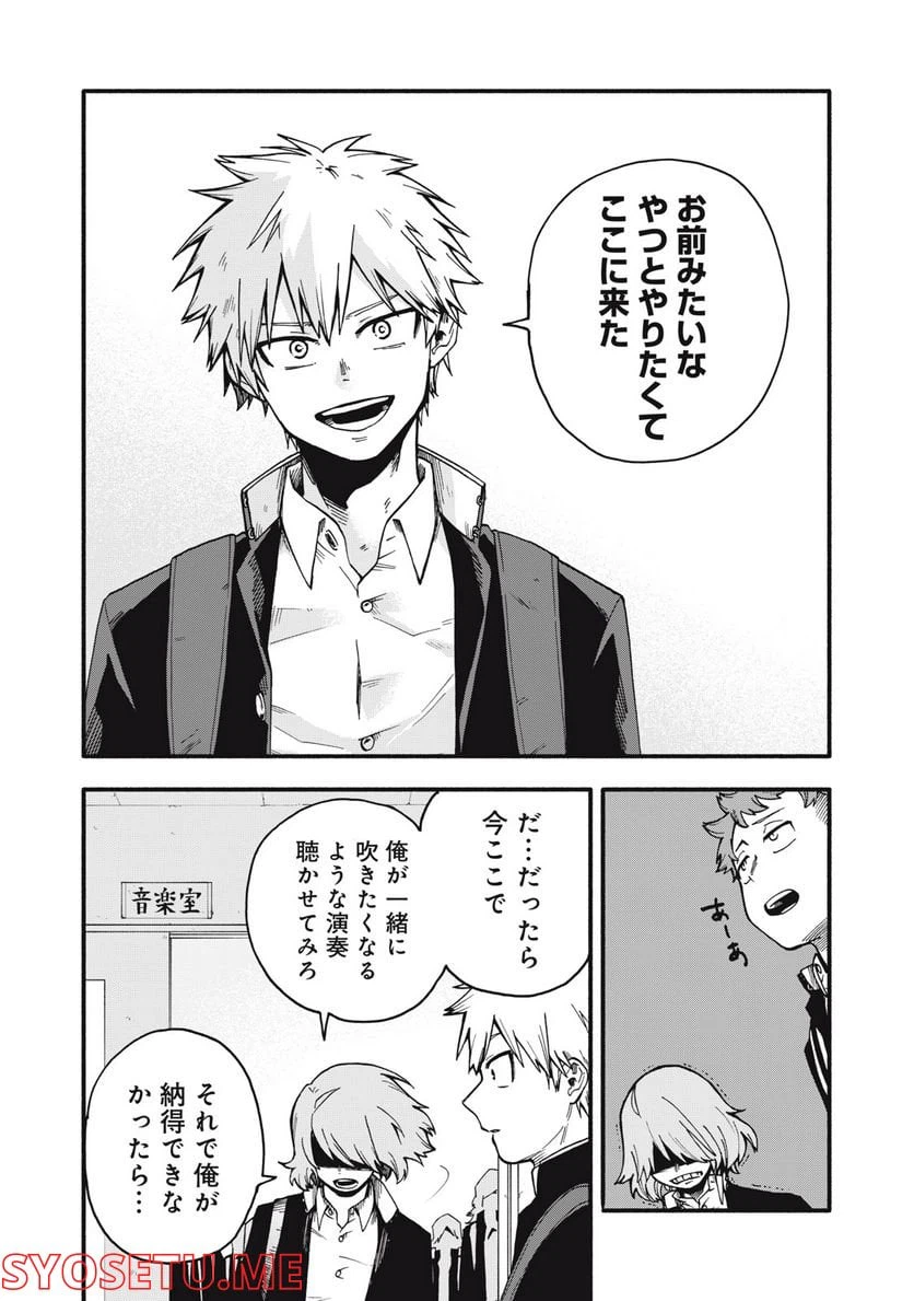 ページ 15 — 第1.2話