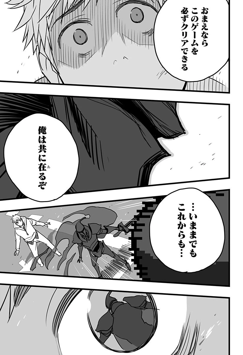 ページ 18 — 第20話