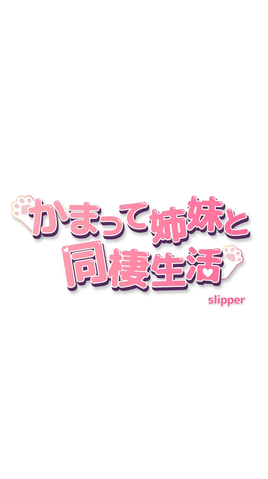 ページ 4 — 第43話